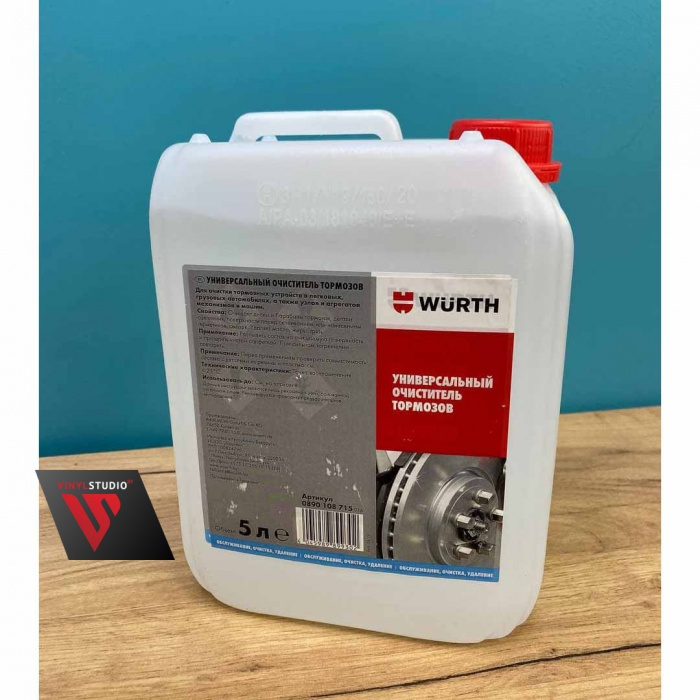 Очиститель тормозов Wurth, 5л - 0