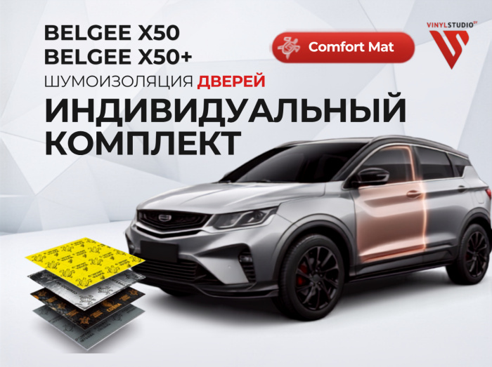Индивидуальный комплект 