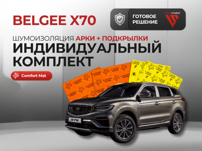 Индивидуальный комплект 