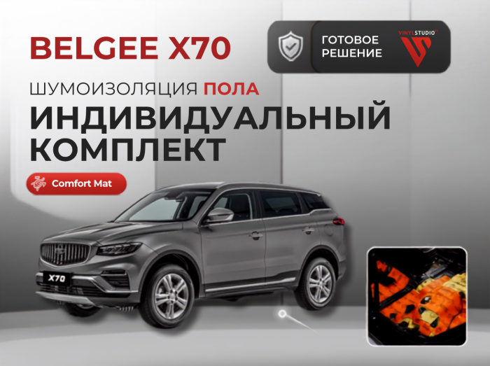 Индивидуальный комплект 