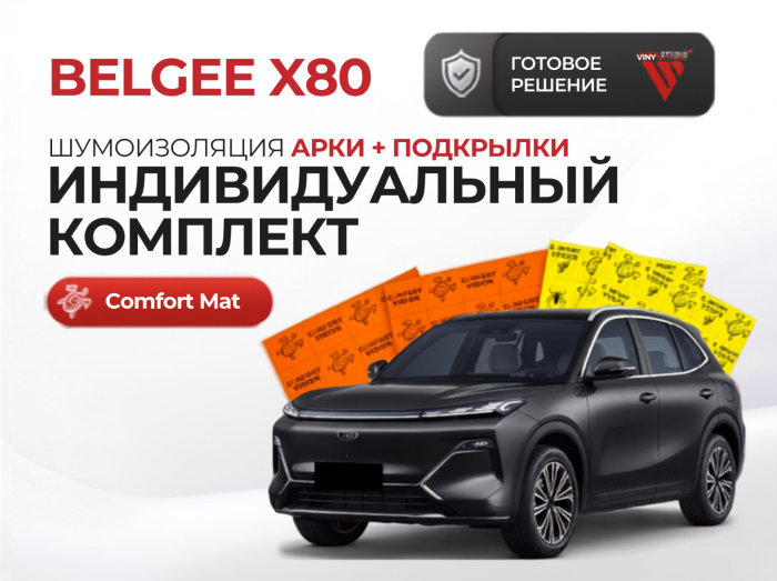 Индивидуальный комплект 