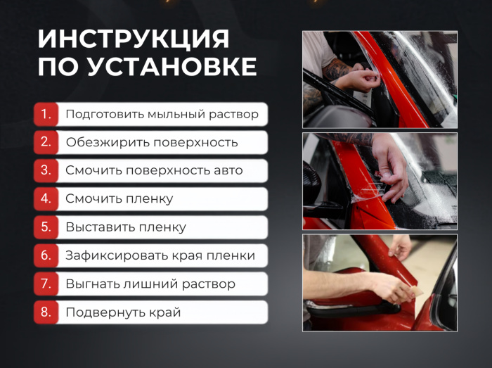 Лекала для оклейки стоек лобового стекла Belgee X50 / X50+ - 1
